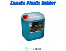 ХимоZа Plastic Rubber Средство для чернения резины 5 кг