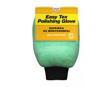 Easy Tex Multi-polishing glove - Варежка для полировки
