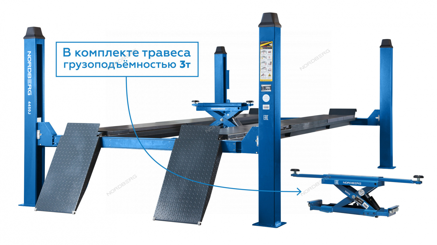 NORDBERG 4450_AB(M) подъемник для сход-развала г/п 5 т, c траверсой