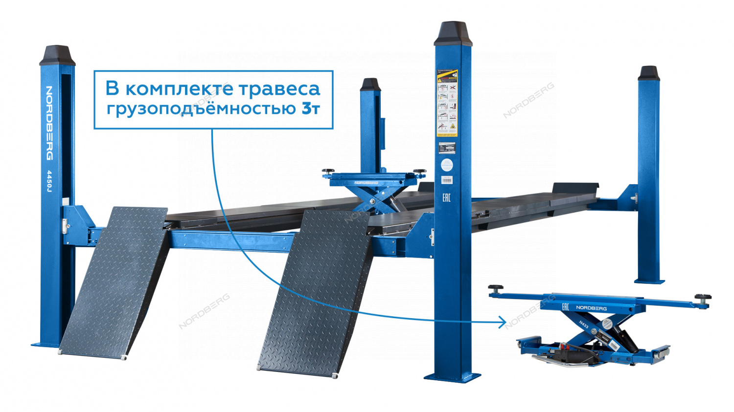 NORDBERG 4450J_AB(M) подъемник для сход-развала г/п 5 т, с траверса 3 т, L=5,78m